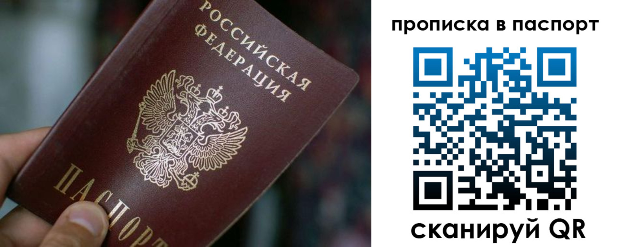 временная регистрация в Узловой